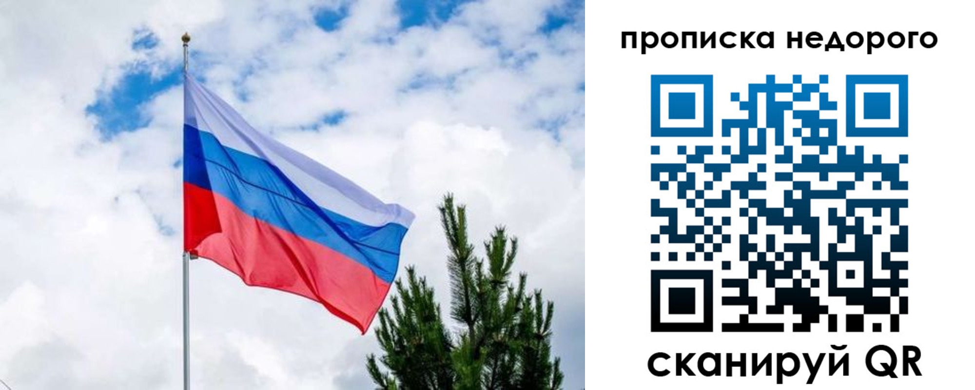 прописка ребенка в Крымске