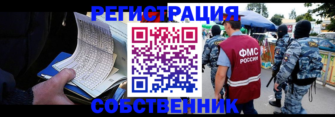 найти адрес прописки в Крымске