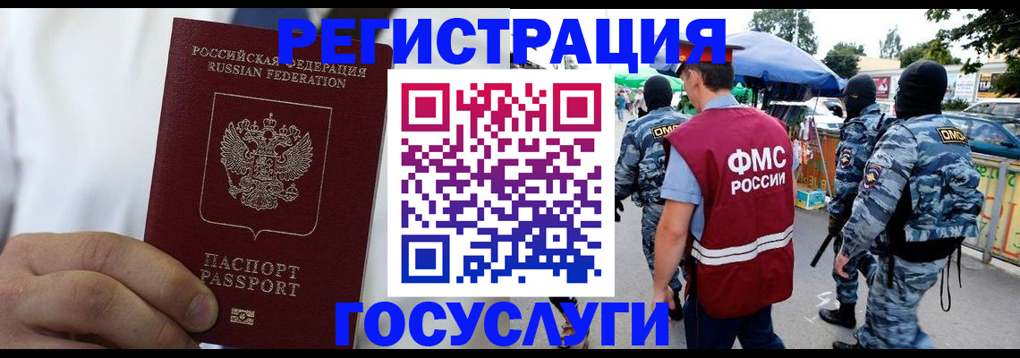 прописка регистрация в Крымске