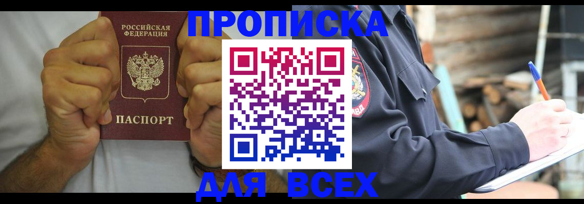 временная регистрация госуслуги в Крымске