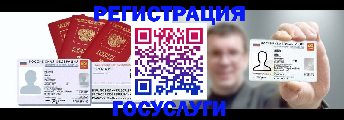 временная регистрация в квартире в Крымске