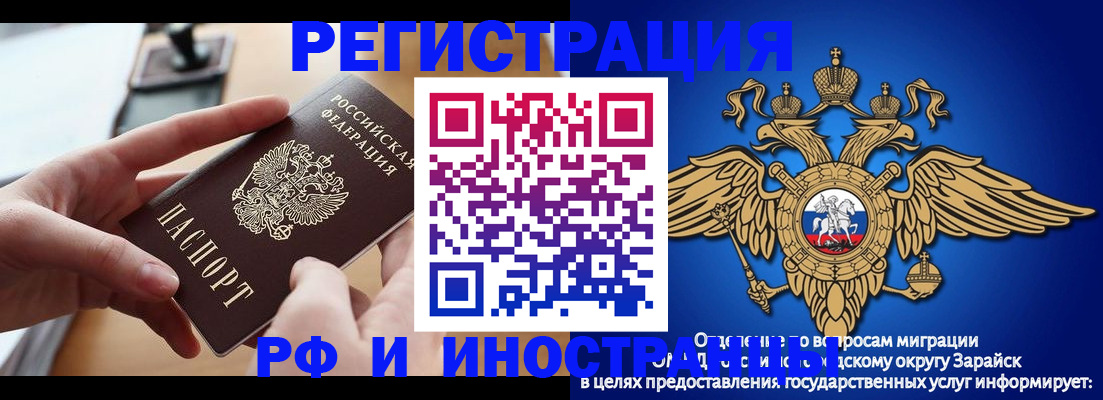 временная регистрация для всех в Крымске
