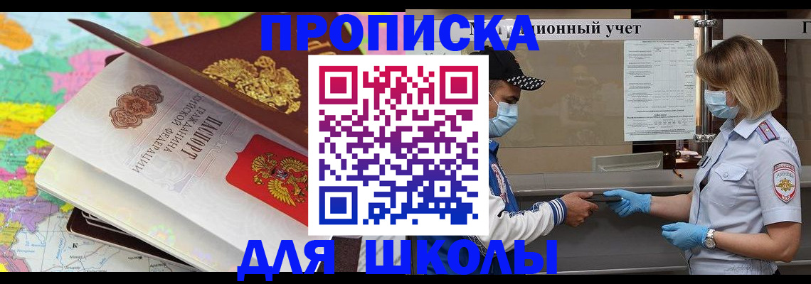 временная регистрация в квартире в Крымске